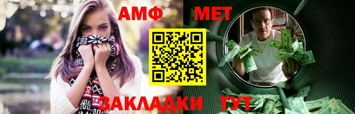 Саранск  АМФЕТАМИН  Вход с VPN  Amphetamine  АМФЕТАМИН Premium 