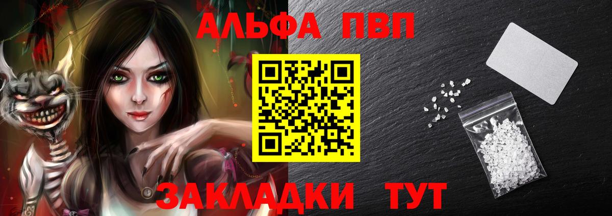 A PVP кристаллы Саранск