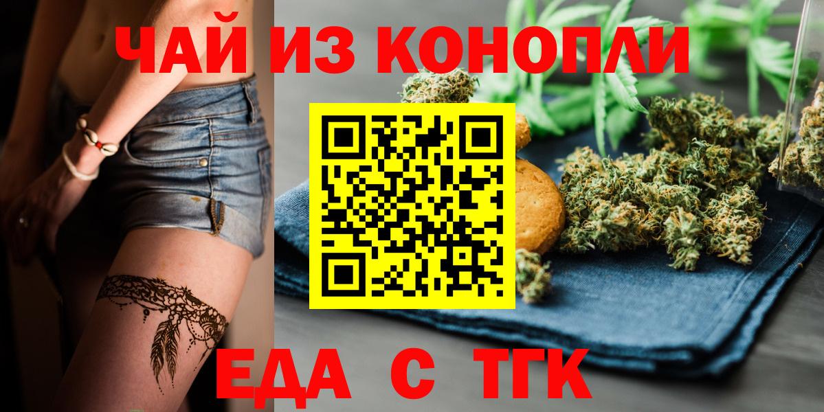 Canna-Cookies марихуана  Вход с VPN  Саранск 