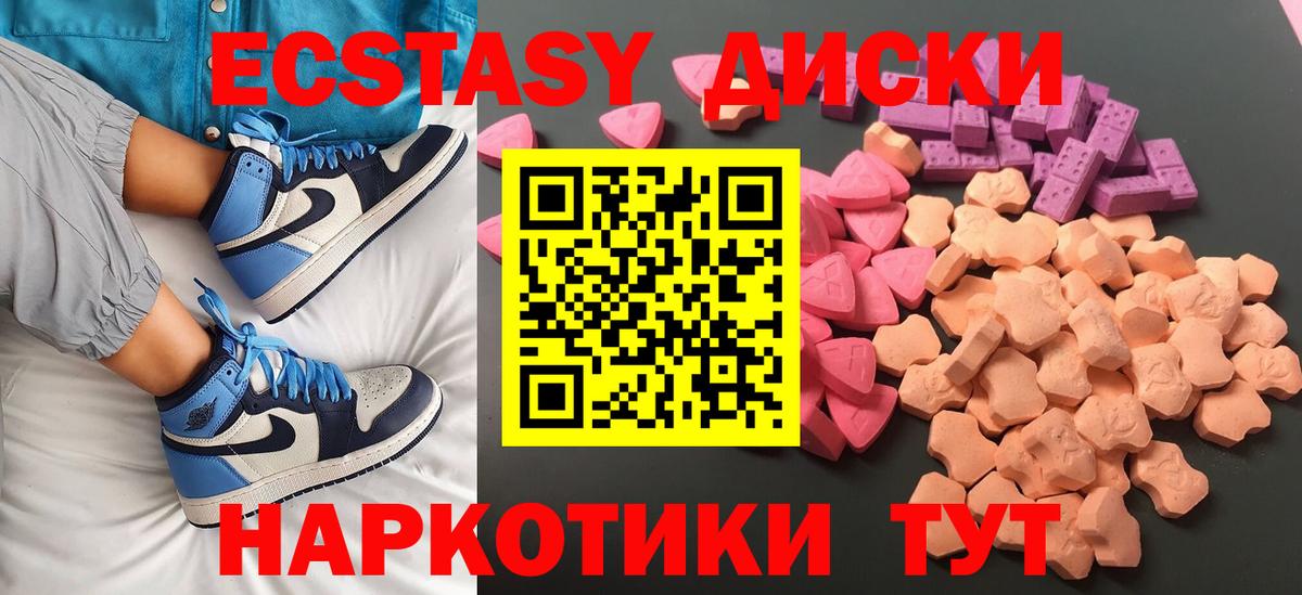 ЭКСТАЗИ 99% Саранск