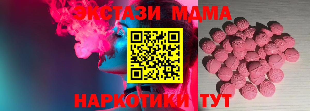Саранск  Ecstasy mix  ЭКСТАЗИ MDMA  Ecstasy  Вход с VPN 