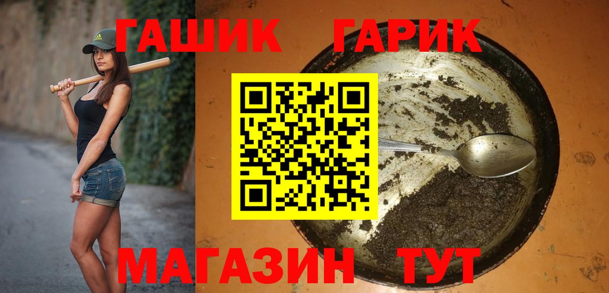 ГАШ Изолятор Саранск