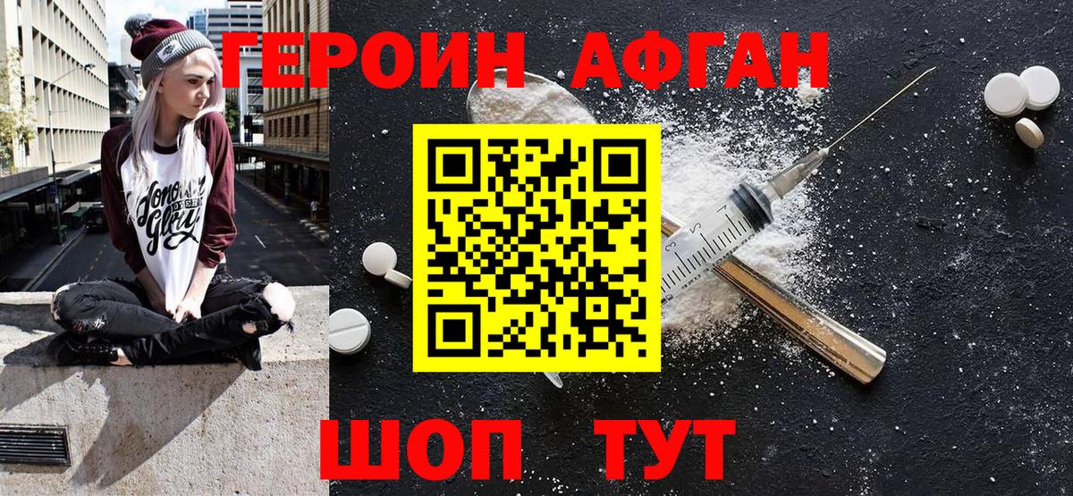 Саранск  ГЕРОИН  Вход с VPN  ГЕРОИН гречка 