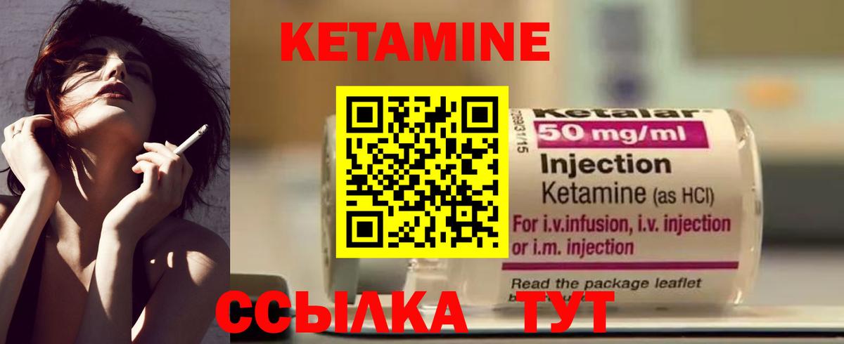 Саранск  КЕТАМИН ketamine  Вход с VPN  КЕТАМИН VHQ 