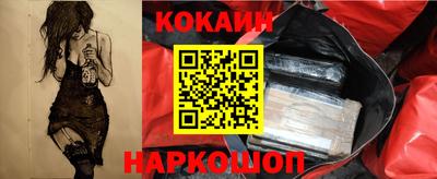 молекула духа Новокубанск