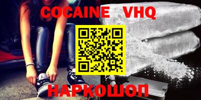 молекула духа Новокубанск