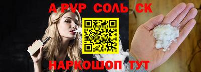 молекула духа Новокубанск