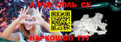 молекула духа Новокубанск