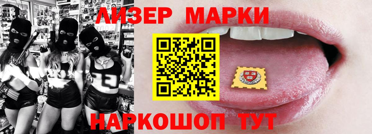 ЛСД экстази кислота  LSD-25 экстази кислота  Вход с VPN  Саранск 