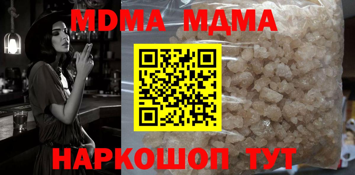 MDMA  МЕТ  Вход с VPN  Альфа ПВП СОЛЬ кристаллы  Гашиш  Саранск  Мефедрон   Конопля  КОКАИН 