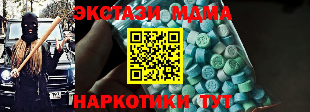 MDMA молли  МДМА  Саранск  Вход с VPN  MDMA crystal 