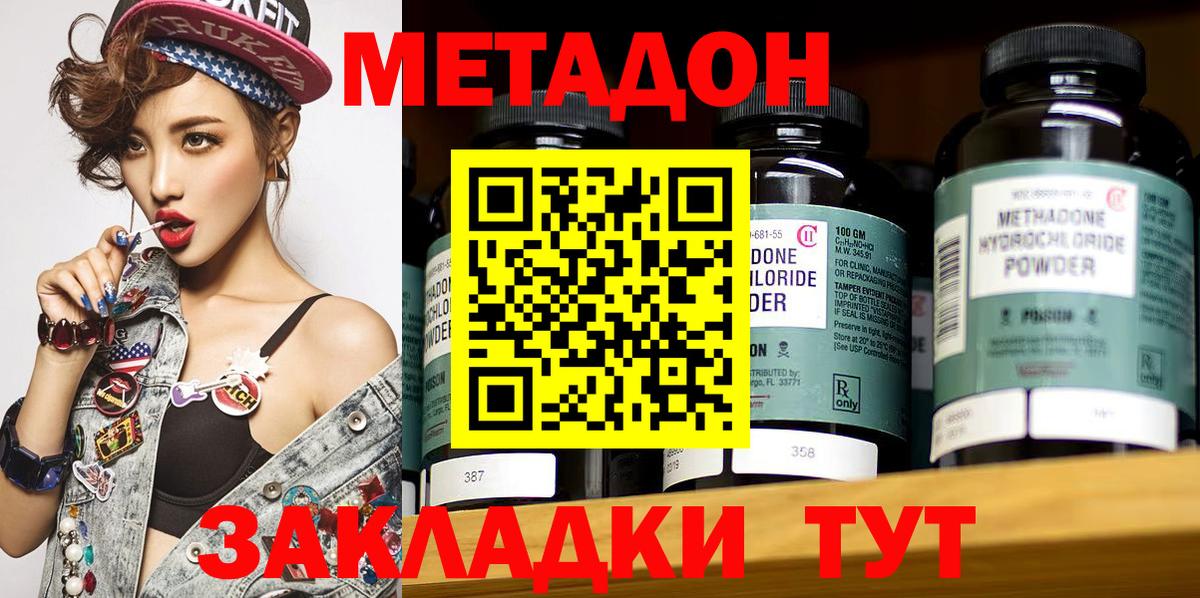   ТОР  Вход с VPN  Метадон мёд  Саранск  Метадон белоснежный 
