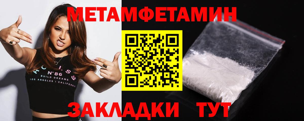Первитин  Первитин Декстрометамфетамин 99.9%  Вход с VPN  Первитин Декстрометамфетамин 99.9%  Саранск 