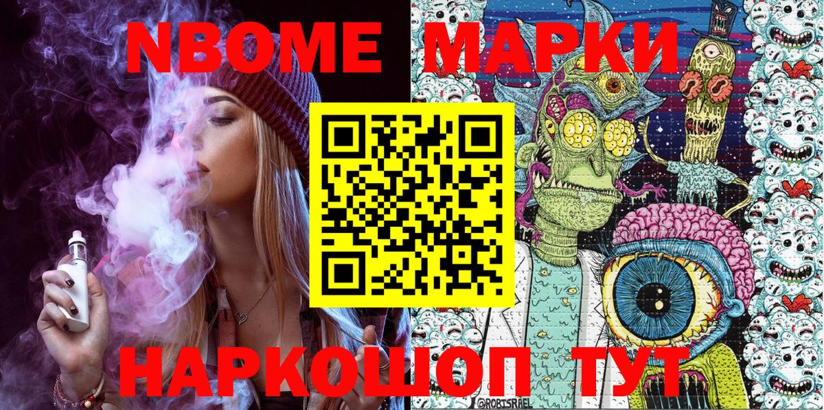 Саранск  Марки 25I-NBOMe 1,8мг  Вход с VPN 