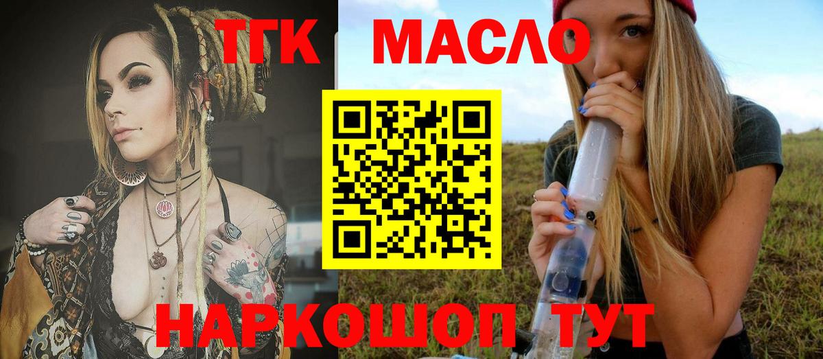 Дистиллят ТГК THC oil  Вход с VPN  Саранск 