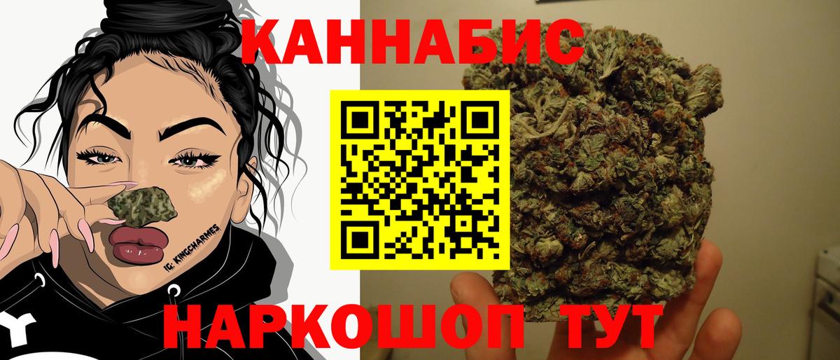 Саранск  Шишки марихуана THC 21%  Бошки Шишки семена  Вход с VPN  Конопля Ganja  МАРИХУАНА планчик 