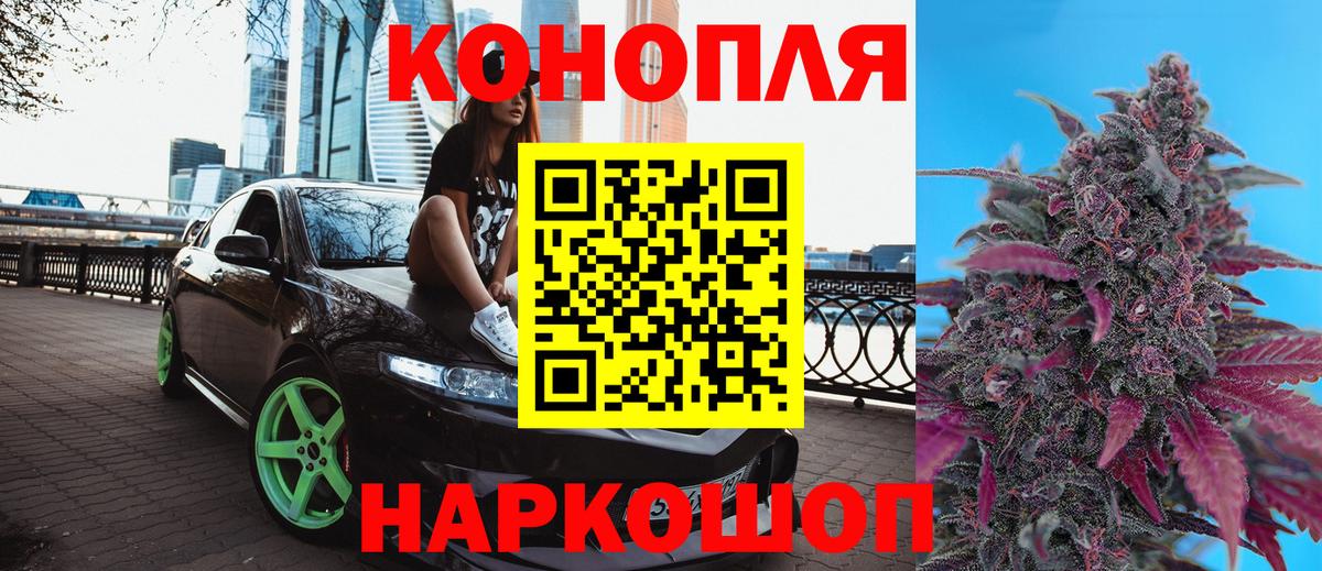 Каннабис MAZAR Саранск
